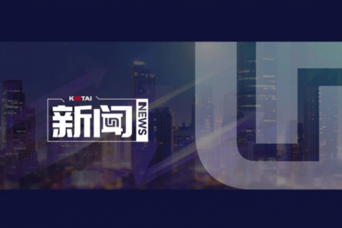 米兰电竞数码DCN亮相河南职业院校高质量发展研修会